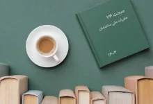 مقررات ملی ساختمان