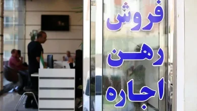 پرداخت نقد در مشاور املاک ممنوع شد! ضمانت در دفتر اسناد🚨
