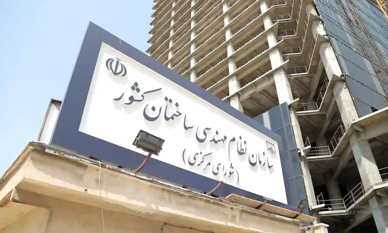اصلاح قانون نظام مهندسی ساختمان