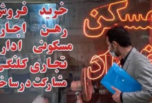 بازار اجاره ایران