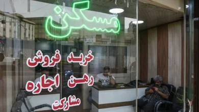 افزایش سقف وام ودیعه مسکن